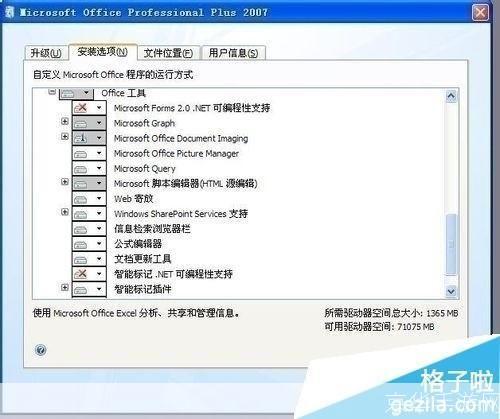 微软office2007怎么安装: 详细步骤指南:如何安装微软Office 2007
