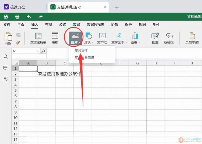 excel安装: 详细步骤指南:如何安装Microsoft Excel