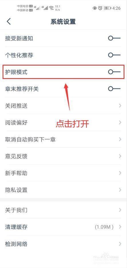 详细步骤教你如何安装点众阅读