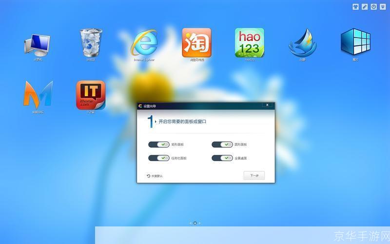 酷点桌面美化软件:打造个性化电脑桌面的神器