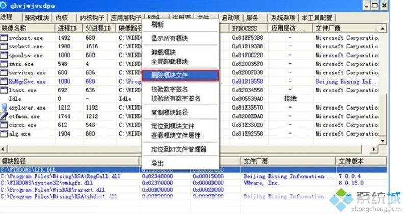 LPK.dll病毒专杀工具详解