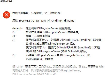详解common.dll文件的使用方法
