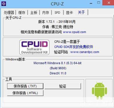 CPU-Z使用教程:如何查看和监控你的电脑硬件信息