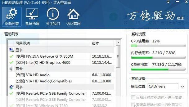 万能驱动器官方怎么用: 万能驱动器官方使用指南