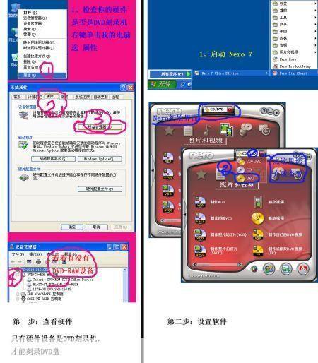 Nero7刻录软件的详细安装步骤