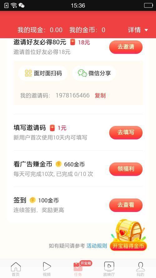 今日头条极速版怎么安装: 今日头条极速版安装教程