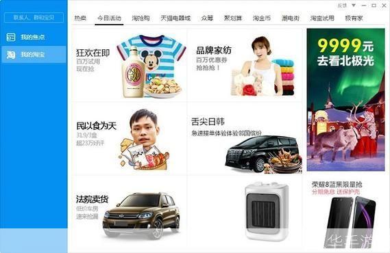 阿里旺旺买家交流平台,让购物更便捷、更高效