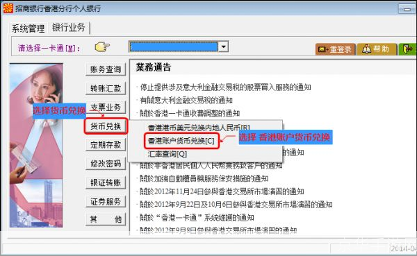 详细步骤指南:如何安装中银国际证券