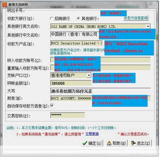 详细步骤指南：如何安装中银国际证券