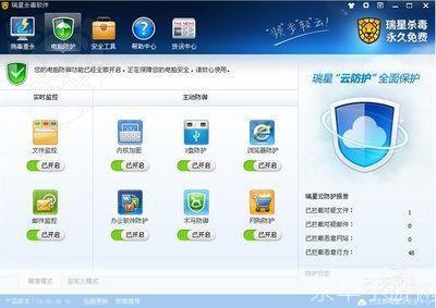 瑞星全功能安全软件:您的电脑守护者