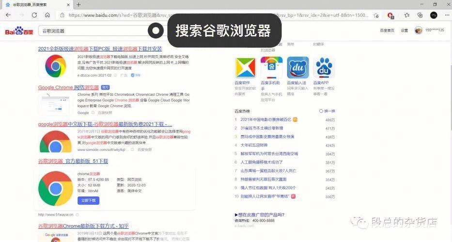 谷歌浏览器的优势与不足