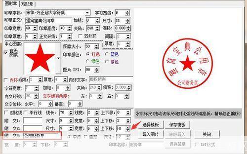 电子刻章软件怎么用: 电子刻章软件的使用方法详解