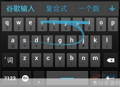 谷歌打字法怎么用: 掌握谷歌打字法的使用方法