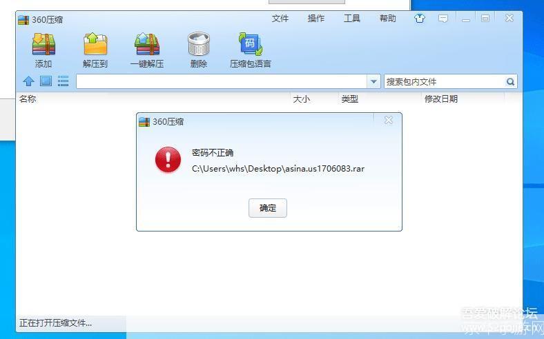 压缩文件打不开: 解决压缩文件打不开的问题