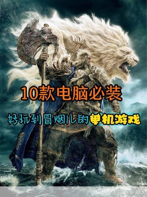 安装单机版游戏: 一步一步教你如何安装单机版游戏