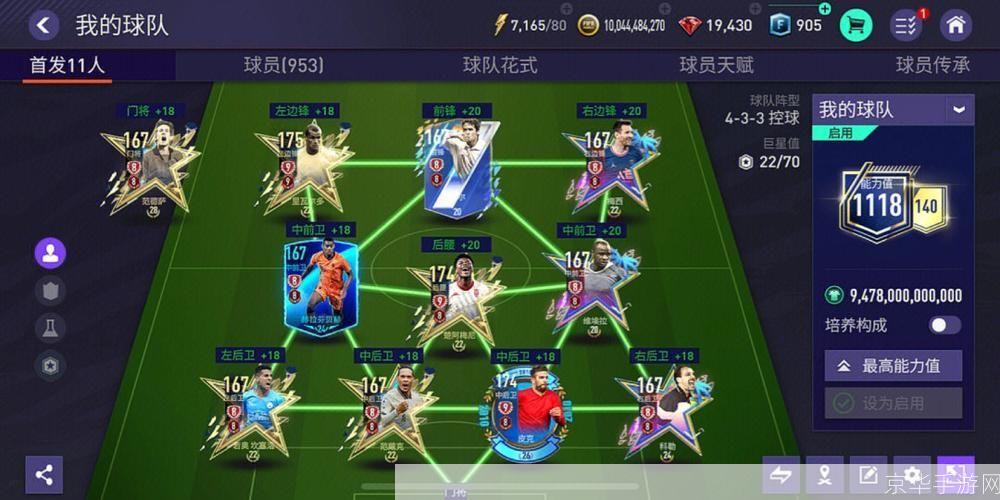 如何使用PES2011足球游戏
