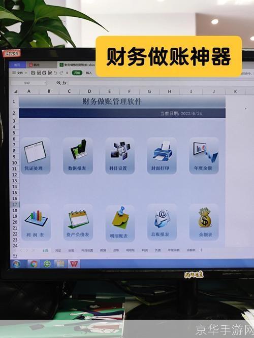 财务软件怎么安装: 详细步骤指南:如何安装财务软件
