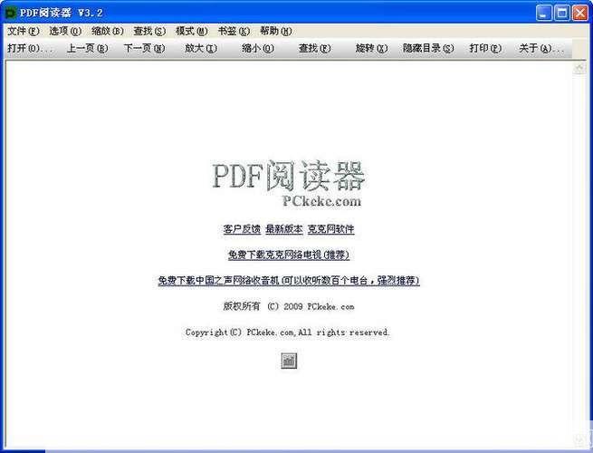 克克PDF阅读器安装教程
