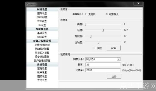 网络监控软件怎么用: 网络监控软件的使用方法详解
