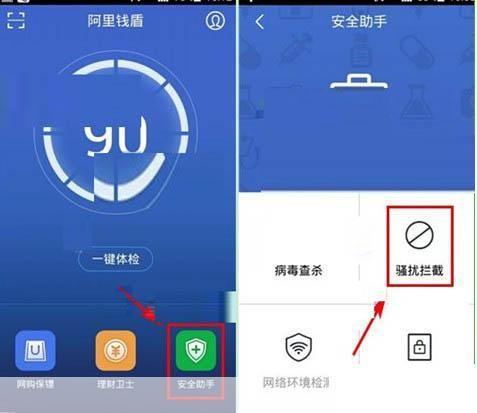 阿里钱盾的使用方法详解