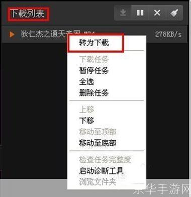 怎么用风行怎么安装电影: 风行电影播放器的安装与使用方法详解