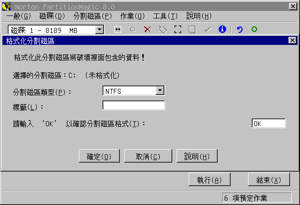 partitionmagic 8.0中文版: 深度解析Partition Magic 8.0中文版:硬盘分区管理利器