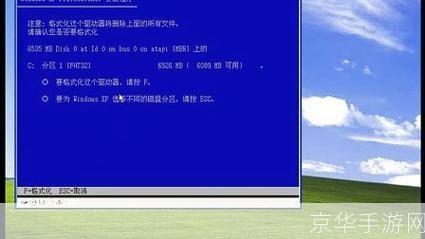 如何在Windows XP上使用官方网站