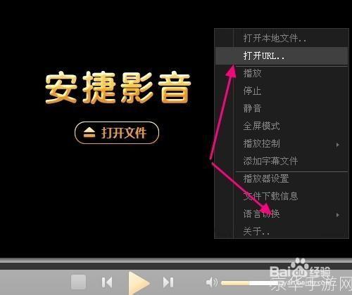 安捷播放器官方安装教程