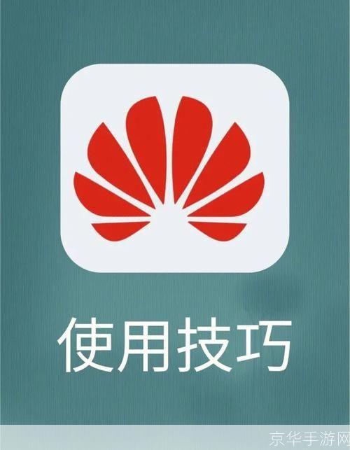 图标的使用方法和技巧