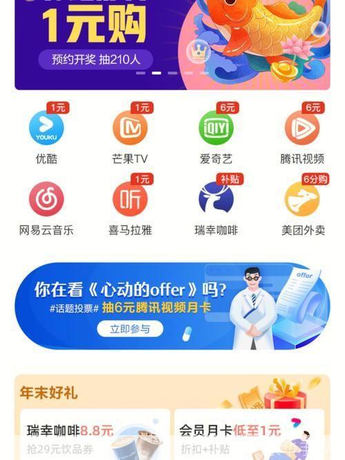 爱奇艺视频app使用指南