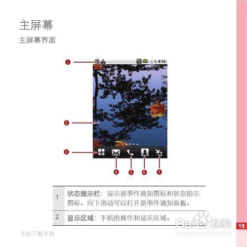 华为c8500软件怎么安装: 华为C8500软件安装指南
