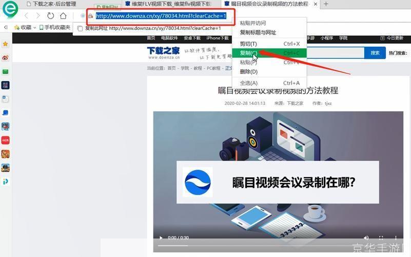 如何有效地使用网页视频