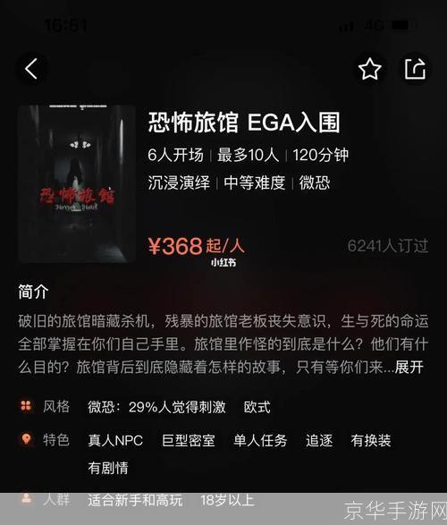 详细步骤指南:如何安装恐怖旅馆游戏