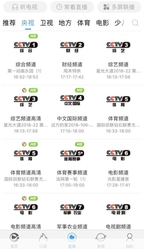探索与体验——全面解析中国网络电视台(CNTV)播放器