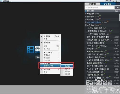 暴风影音怎么用: 暴风影音使用教程:从安装到播放的全面指南