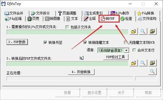 超级转霸使用指南:轻松转换各种文件格式