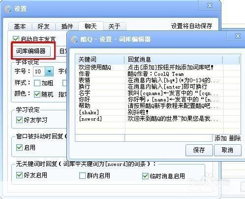 酷q机器人怎么用: 酷Q机器人的使用方法详解