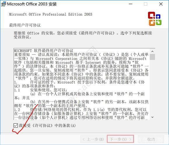 如何使用Microsoft Word 2003官方教程