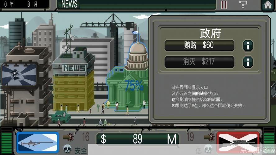 战争之王的运用策略与技巧