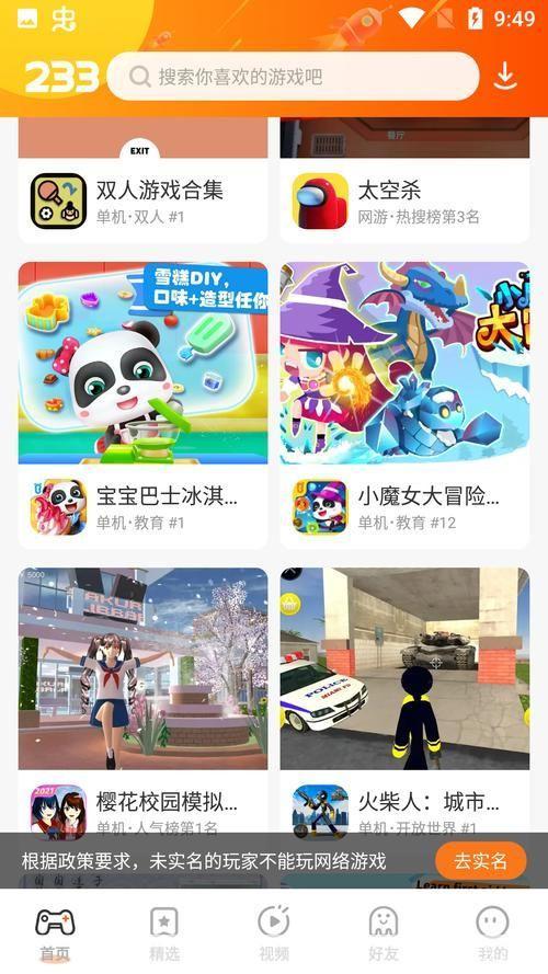 223游戏乐园正版怎么安装最新版: 如何安装223游戏乐园正版最新版