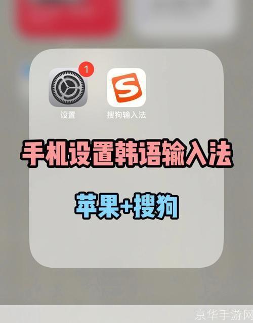 韩国语输入法的使用方法
