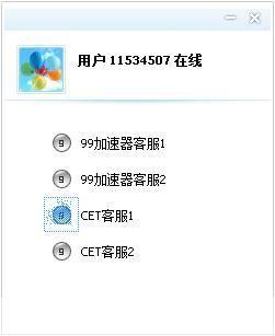 99客服软件怎么用: 99客服软件的使用方法详解