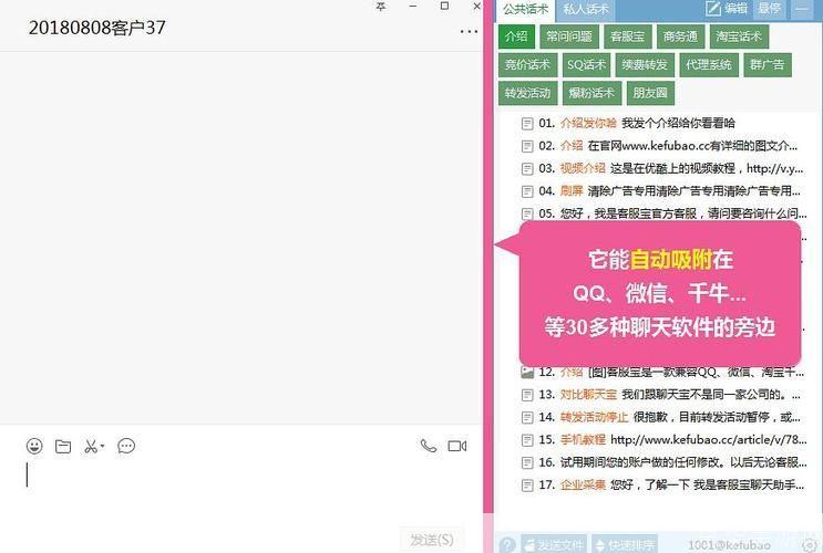 99客服软件怎么用: 99客服软件的使用方法详解