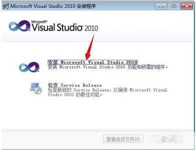 visual studio 2010 中文版怎么安装: 详细步骤指导:如何安装Visual Studio 2010中文版