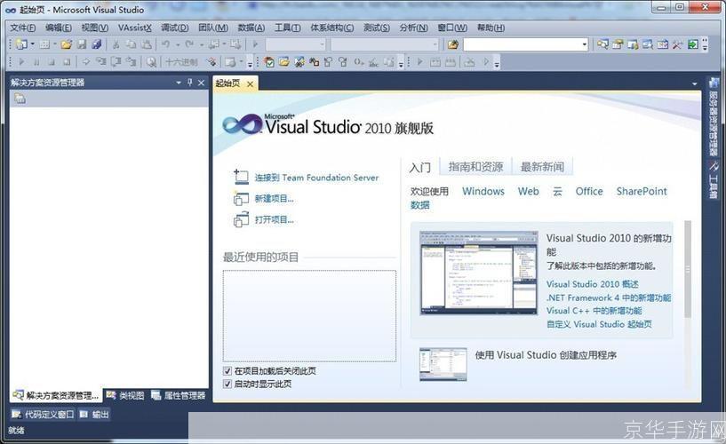 visual studio 2010 中文版怎么安装: 详细步骤指导:如何安装Visual Studio 2010中文版