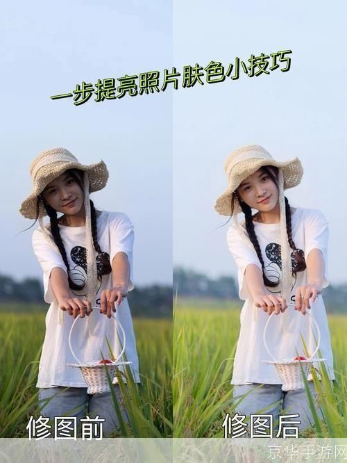 PS美白技巧全解析：让你的照片焕发光彩