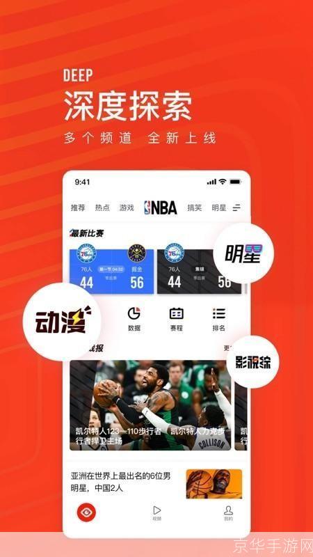 天天看手机版最新版: 探索“天天看手机版最新版”：你的移动阅读新体验