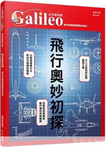 飞翔的奥秘:如何掌握飞行技巧