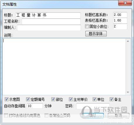 科瑞计算本的安装步骤详解