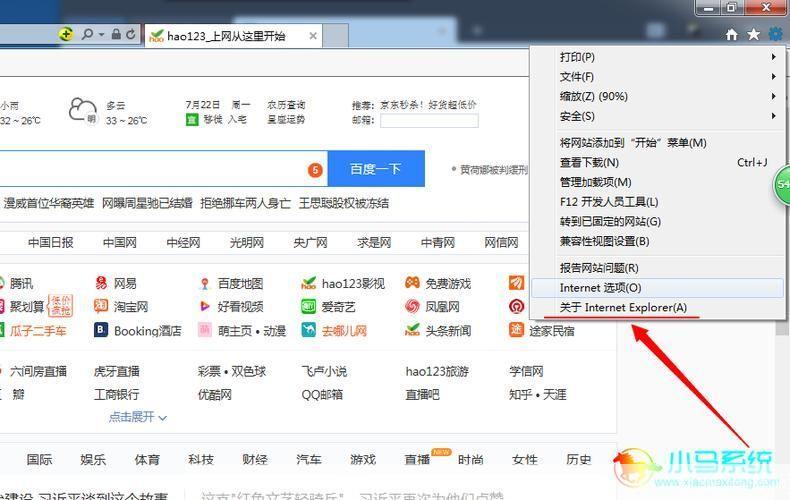ie浏览器最新版怎么用: IE浏览器最新版的使用方法详解